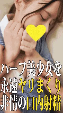 【流出】C県C市カフェレストラン／ハーフ美少女をハメまくって非情の大量口内射精