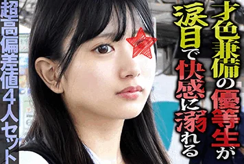 《超高偏差値4人セット》【電車チカン】★慶○医学部から東○法学部まで！！高嶺の花すぎる才色兼備の美少女4本セット！！