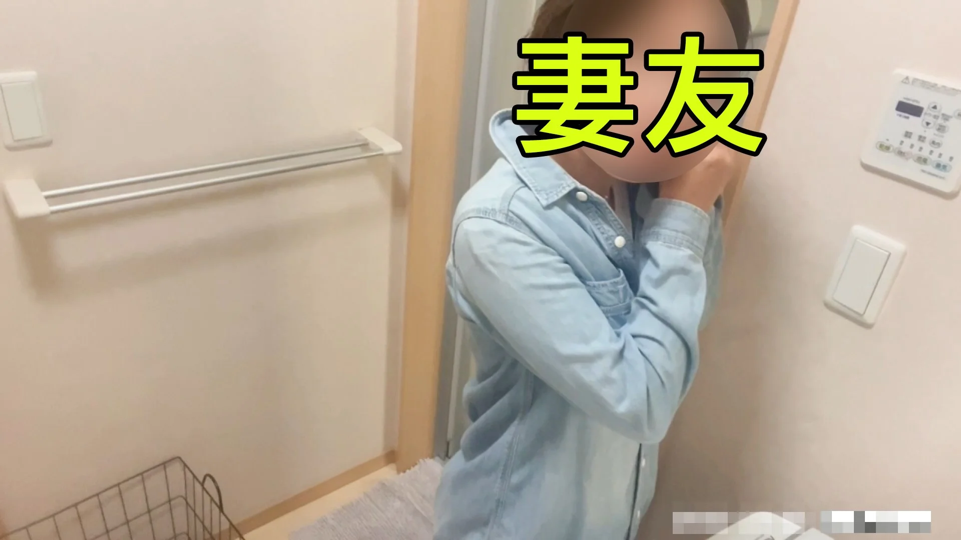 【個人撮影NTR】NO.71 妻友さんの日常とオナニー/妻のシャワー-1