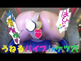 【再販】♡ケツ穴ハイレグセーラー戦士VSうねり暴れる巨根バイブ♡