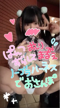 ミニスカノーブラ地雷女子でぱんちら胸ちらさんぽ♡