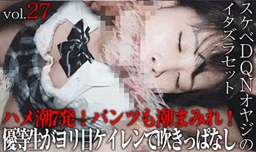 【4本SET】ハメ潮7発！パンツも潮まみれ！超絶潮吹き体質の優等生制服女子がヨリ目ケイレンで吹きっぱなしの噴水アクメ！、他3本