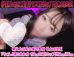 【4K超高画質】[ド変態Bodyお嬢様]盛りマン爆乳HカップJ● 下品アヘ顔で大量潮吹き生SEX