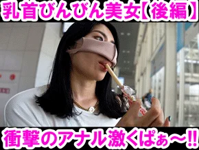 【マスク顔出し】ド変態ノーブラ＆ハミマン美女♪勃起乳首ビンビン・アナル大胆くぱぁ～など過激エロ満載!!【後編】