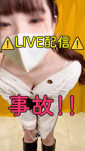 [配信胸ちらハプニング46]生着替え流出！美女アパレル店員のB地区配信。エステティシャンの実演配信ちら