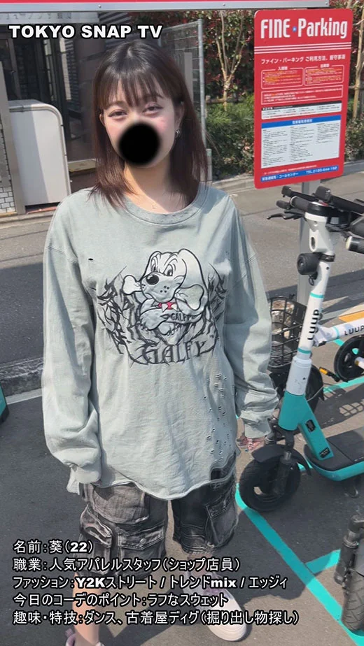東京マン毛スタイルVol.3　ストリートスナップで出会ったおしゃれ女子の脱毛オマンコ徹底調査♥