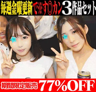 【再販】【3作品SALE】大手広告代理店OL／J大アナウンス研究会女子大生／営業部の同僚美人OL