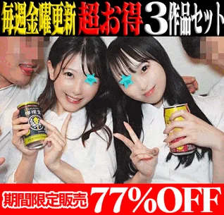 【再販】【3作品SALE】大手旅行会社埼◎支店ツアコン／大手ハケン会社新人ツアコン／清楚柔巨乳メガバンクOL