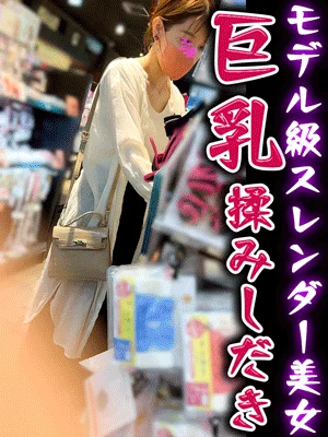 【店内接触vol.3前編】「やめて…っ」ペットショップにいた長身スレンダー美女を壁際に追い込み、薄着越しに揉みしだくおっぱいチ○
