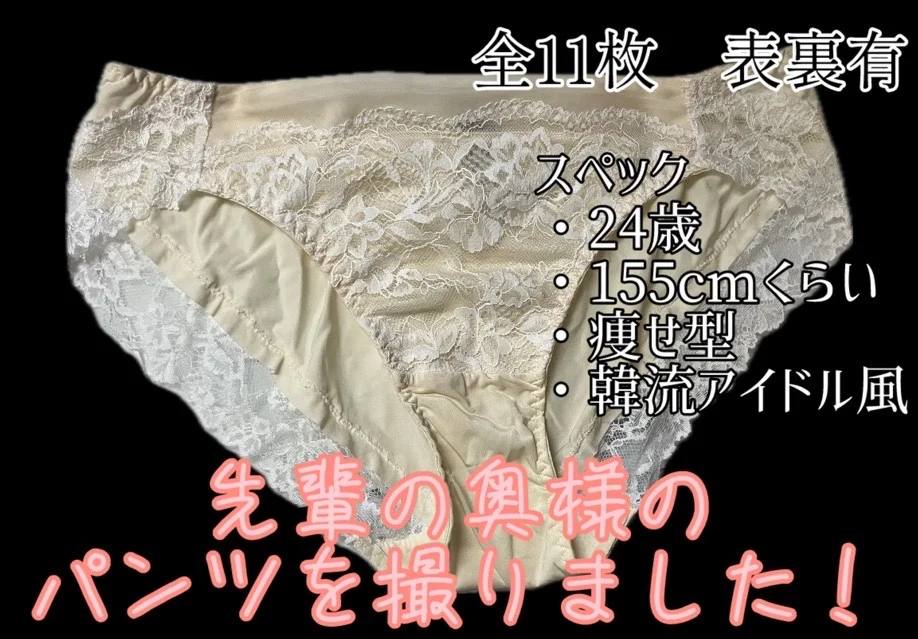 【期間限定】先輩の可愛い奥様のパンツを全網羅！