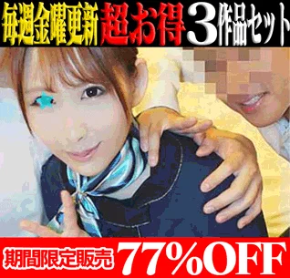 【再販】【3作品SALE】Y県観光バス会社ツアーガイド／ツアコン爆乳OL／大手旅行会社広島支店OL